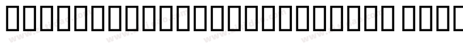 MatthewsModernStencilNF Medium字体转换